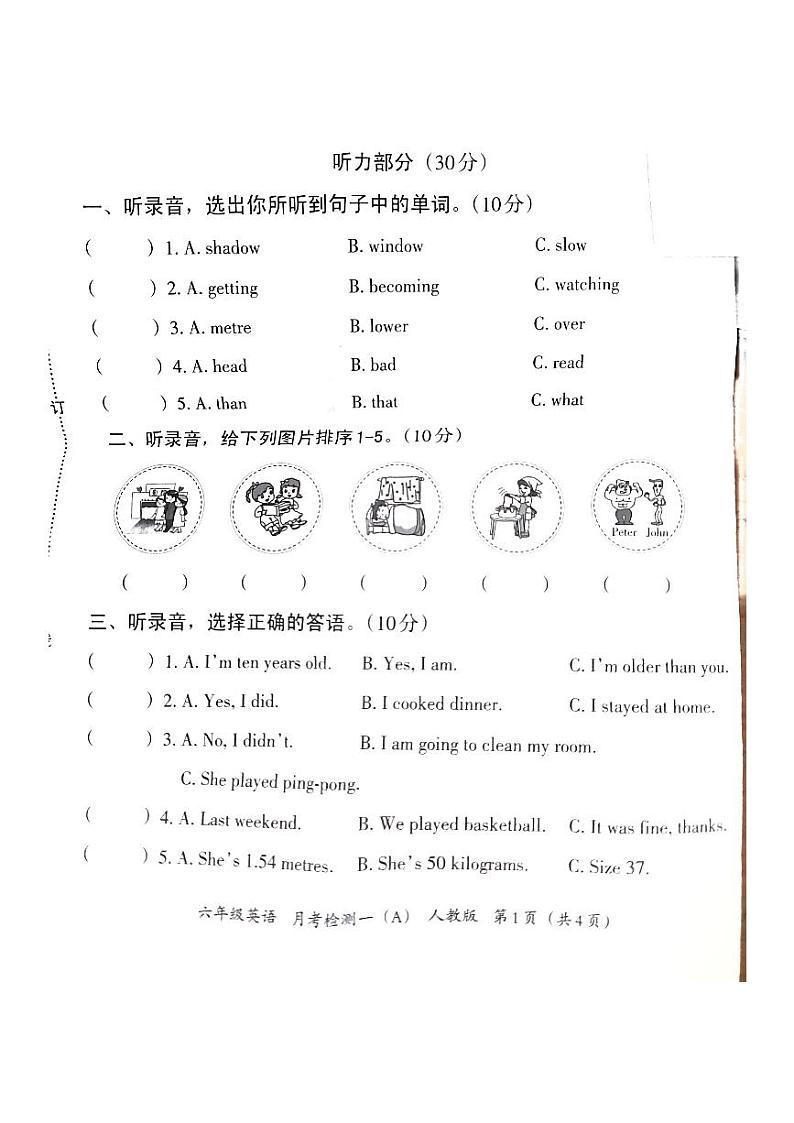 河南省郑州市新郑市2023-2024学年六年级下学期月考英语试卷01