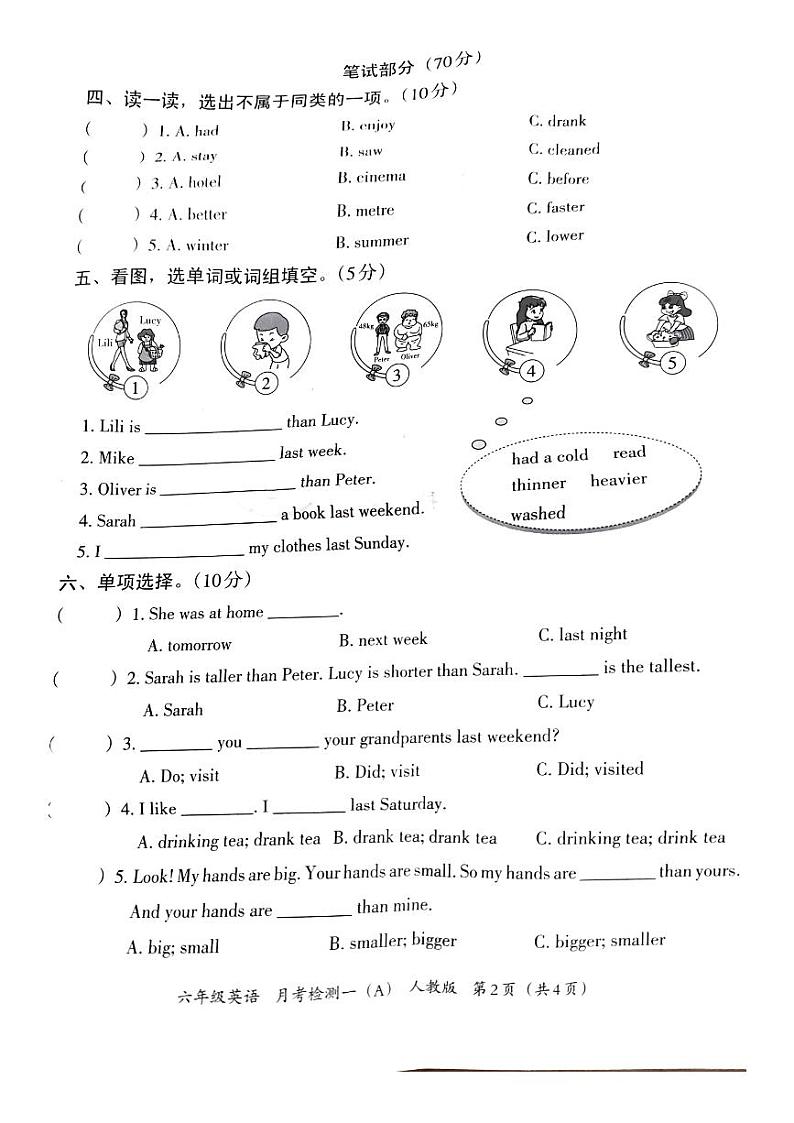 河南省郑州市新郑市2023-2024学年六年级下学期月考英语试卷02