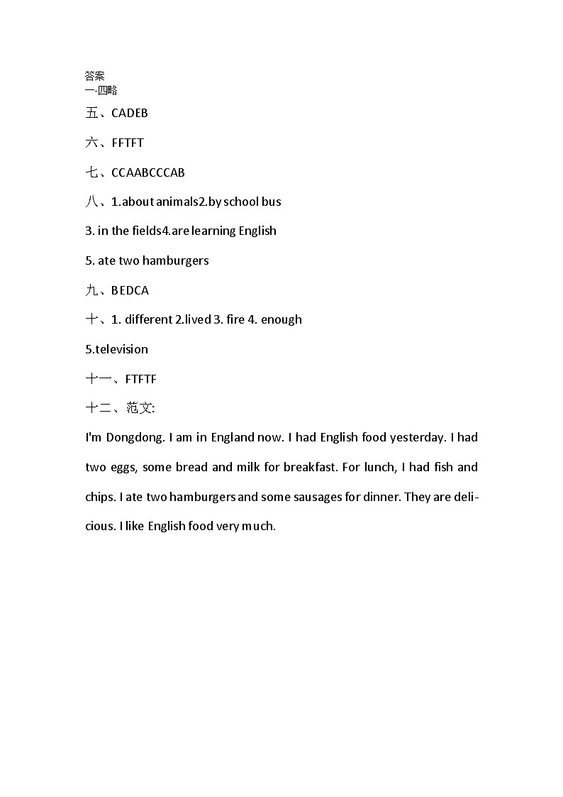 河南省周口市郸城县几校联考2023-2024学年五年级下学期3月月考英语试题01