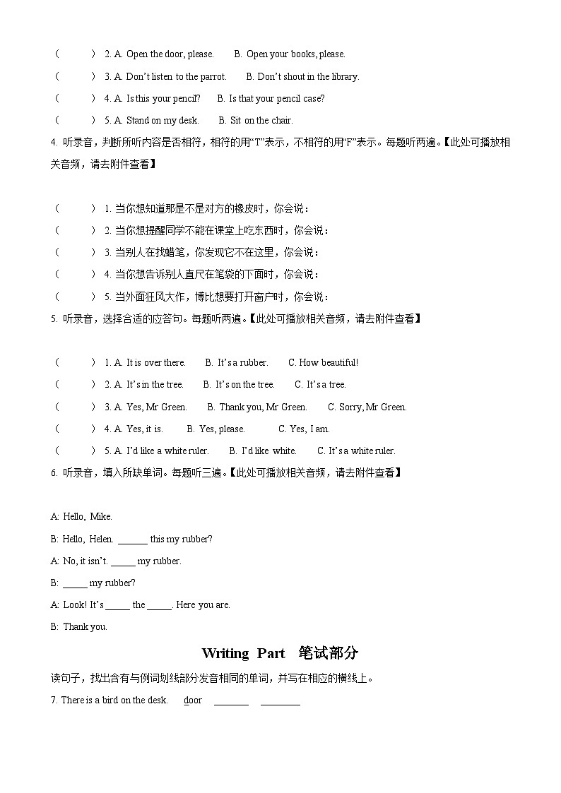 2023-2024学年江苏省南通市海门区联考译林版（三起）三年级下册期中测试英语试卷（原卷版+解析版）02