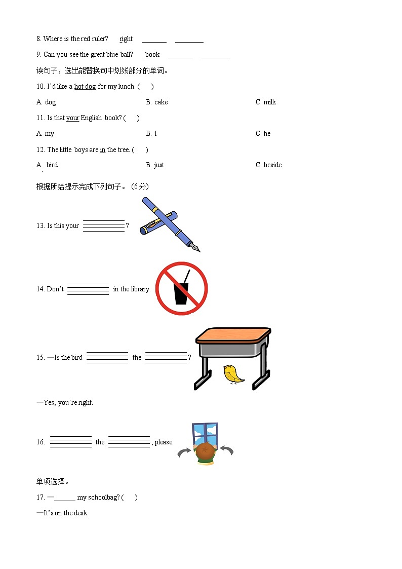 2023-2024学年江苏省南通市海门区联考译林版（三起）三年级下册期中测试英语试卷（原卷版+解析版）03