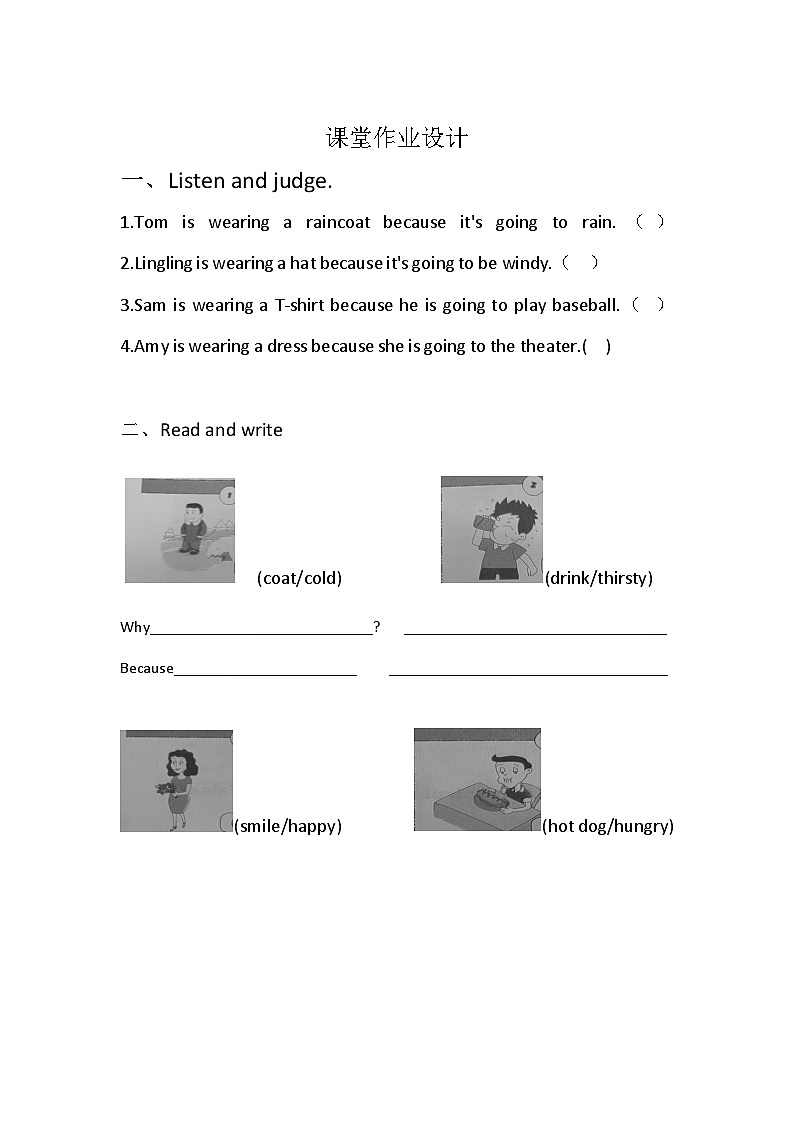 课堂作业设计01