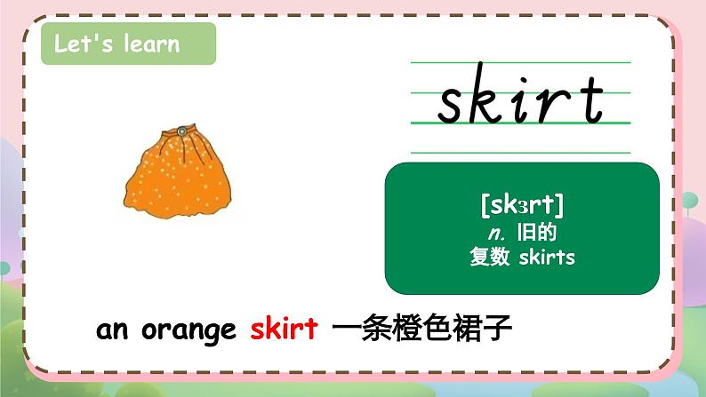 冀教版（三年级起点）小学英语四年级上册 Lesson 1  Skirt and Trousers 课件08