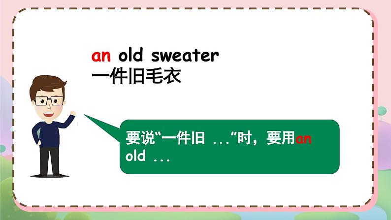 冀教版（三年级起点）小学英语四年级上册 Lesson2 New and old 课件第7页