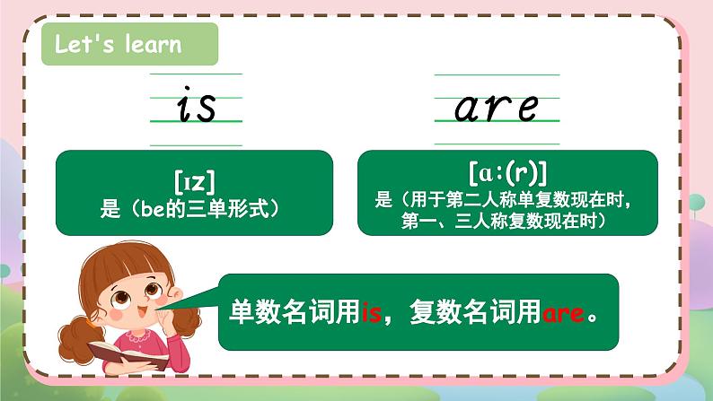 冀教版（三年级起点）小学英语四年级上册 Lesson2 New and old 课件第8页