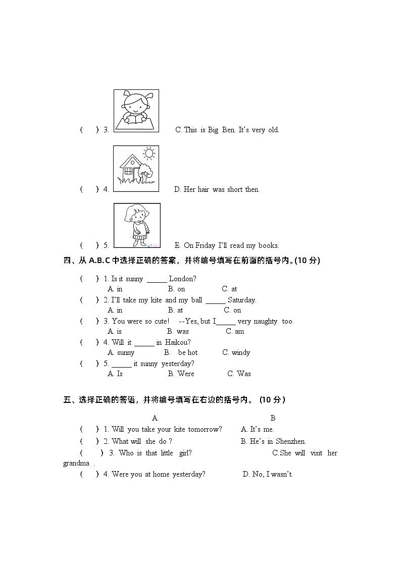 四年级（下册）Module1-Module5作业设计03
