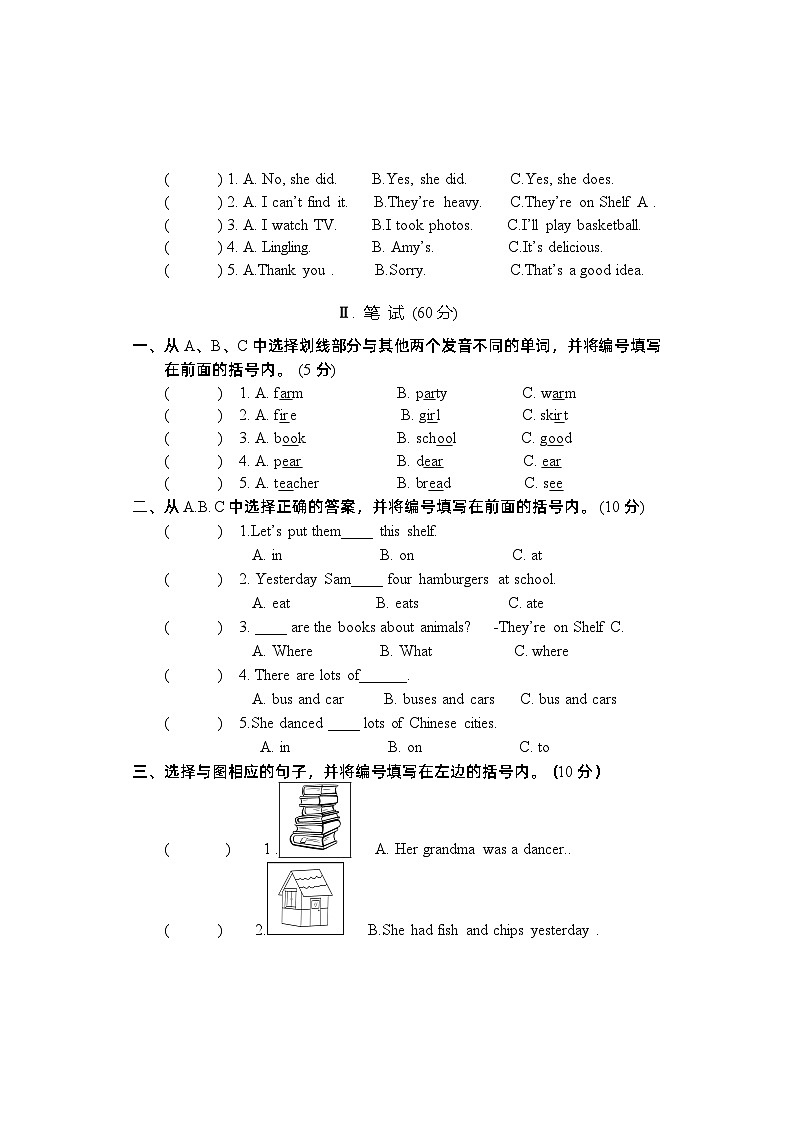 五年级（下）期中英语试题02