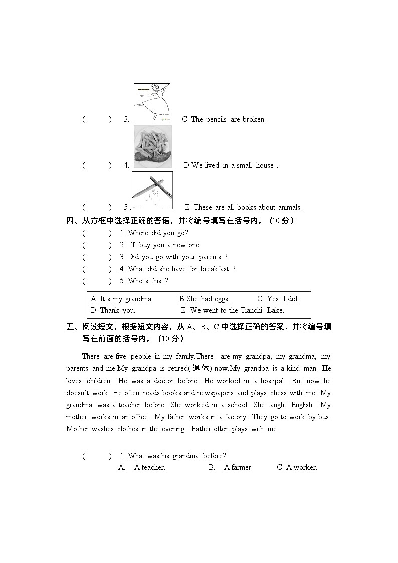 五年级（下）期中英语试题03