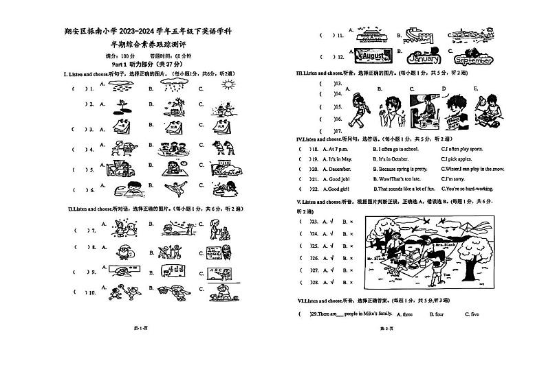 福建省厦门市翔安区振南小学2023-2024学年五年级下学期期中英语试题01