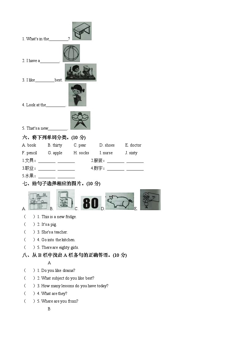 2023-2024学年辽宁省营口市盖州市人教精通版四年级下册期中质量检测英语试卷02