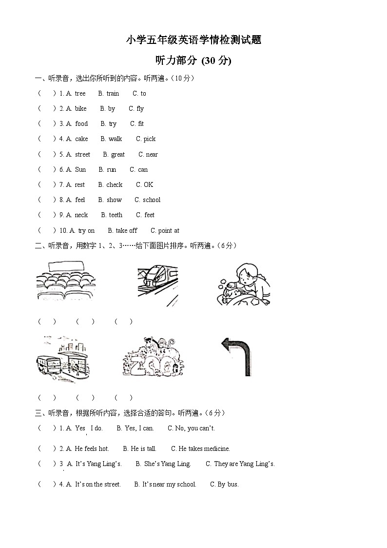 2023-2024学年江苏省宿迁市沭阳县译林版（三起）五年级下册期中学情检测英语试卷（原卷版+解析版）01