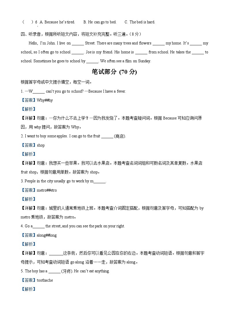 2023-2024学年江苏省宿迁市沭阳县译林版（三起）五年级下册期中学情检测英语试卷（原卷版+解析版）02