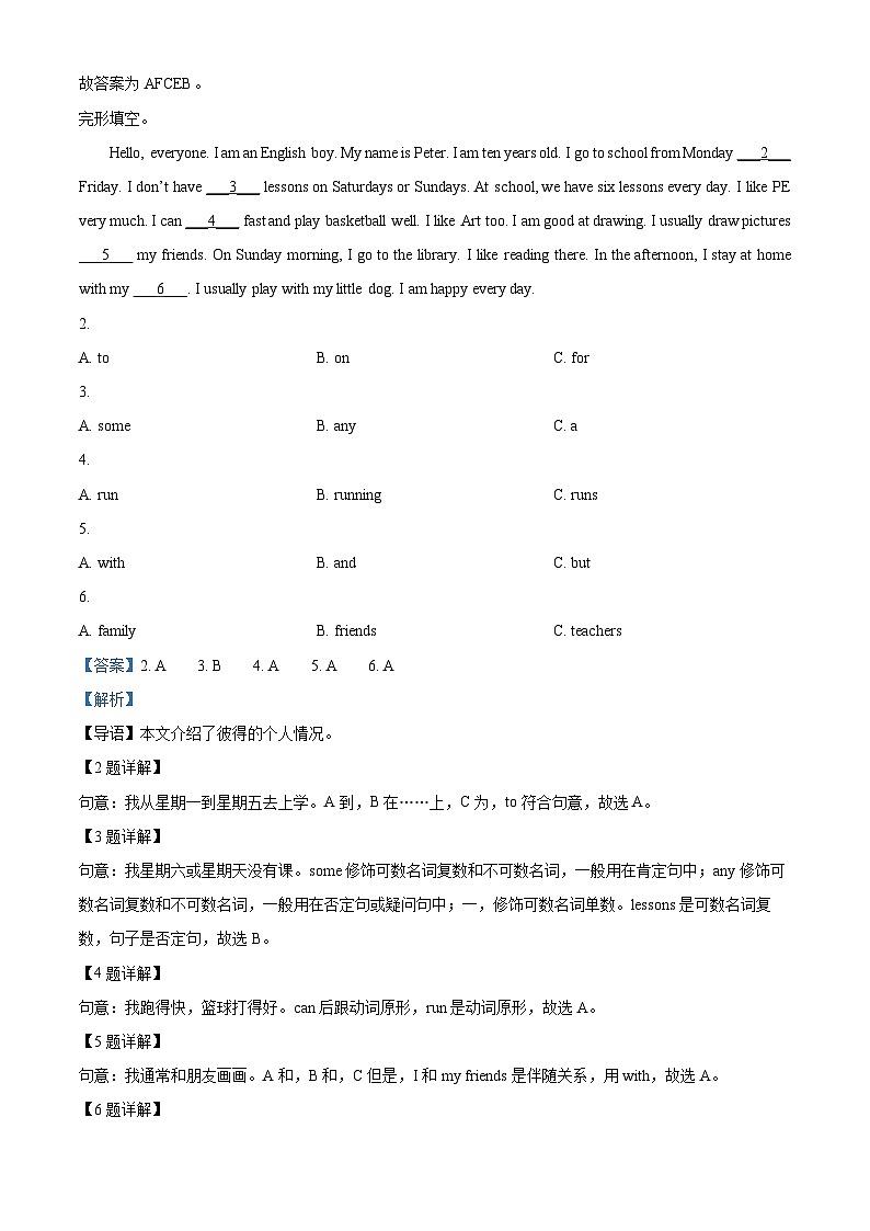 2023-2024学年江苏省泰州市海陵区译林版（三起）四年级下册期中独立作业英语试卷（原卷版+解析版）03