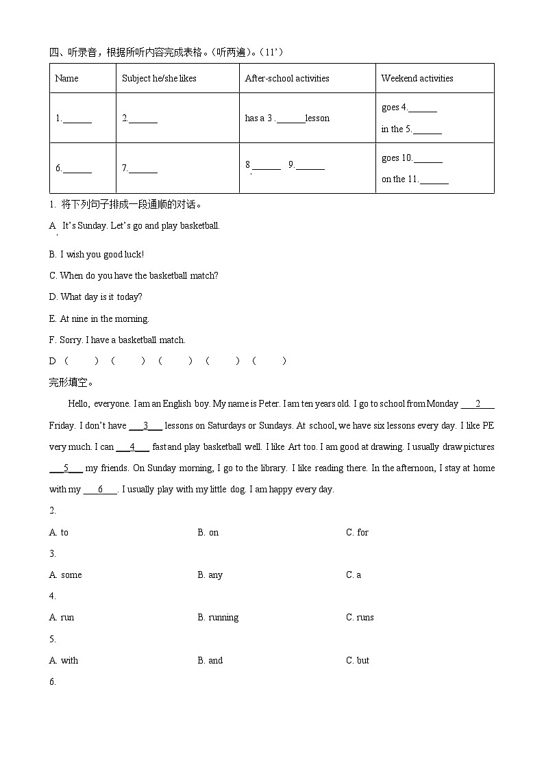 2023-2024学年江苏省泰州市海陵区译林版（三起）四年级下册期中独立作业英语试卷（原卷版+解析版）02