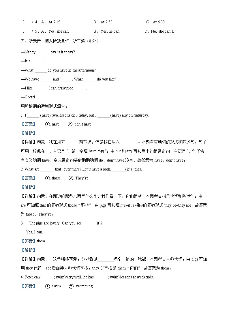2023-2024学年江苏省镇江市句容市译林版（三起）四年级下册期中练习英语试卷（原卷版+解析版）02