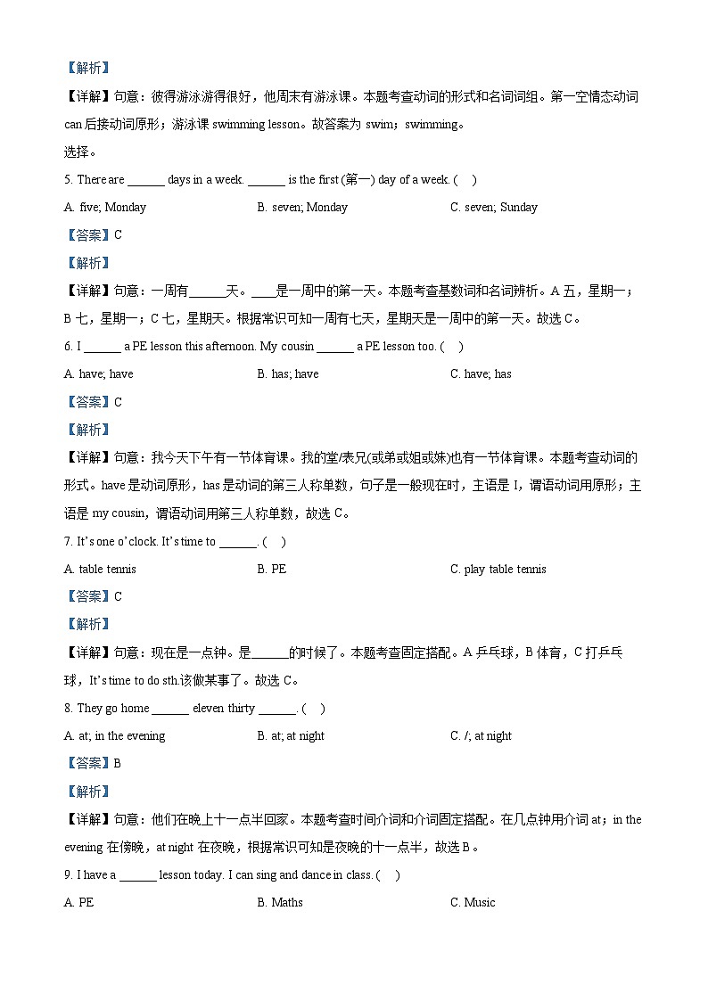 2023-2024学年江苏省镇江市句容市译林版（三起）四年级下册期中练习英语试卷（原卷版+解析版）03