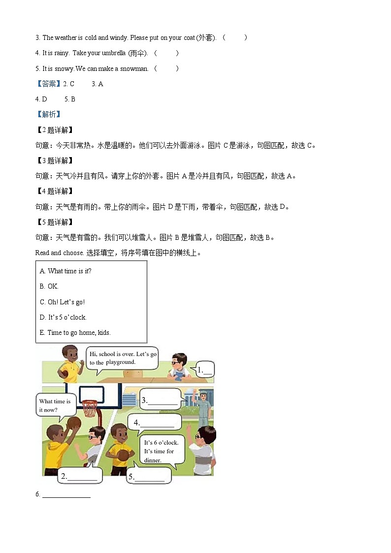 2023-2024学年山东省枣庄市峄城区人教PEP版四年级下册期中质量检测英语试卷（原卷版+解析版）03