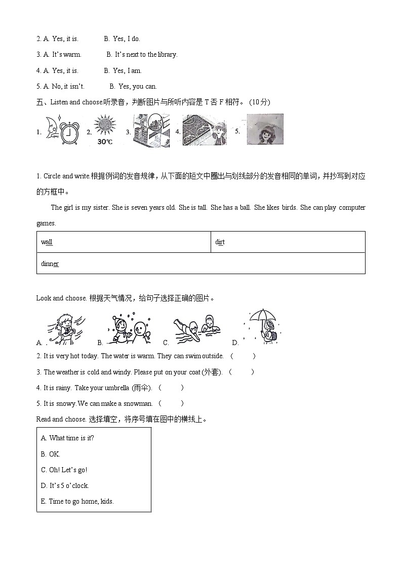 2023-2024学年山东省枣庄市峄城区人教PEP版四年级下册期中质量检测英语试卷（原卷版+解析版）02