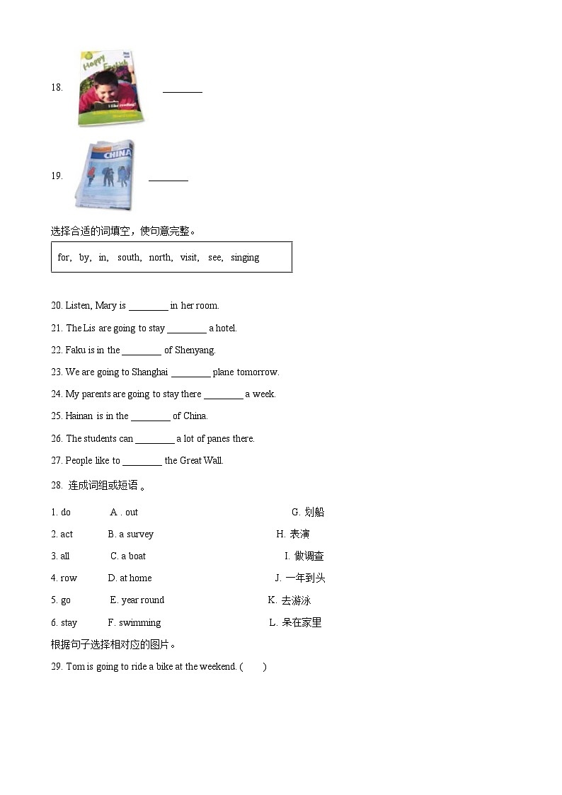 2023-2024学年辽宁省沈阳市法库县牛津上海版（三起）五年级下册期中质量检测英语试卷（原卷版+解析版）02