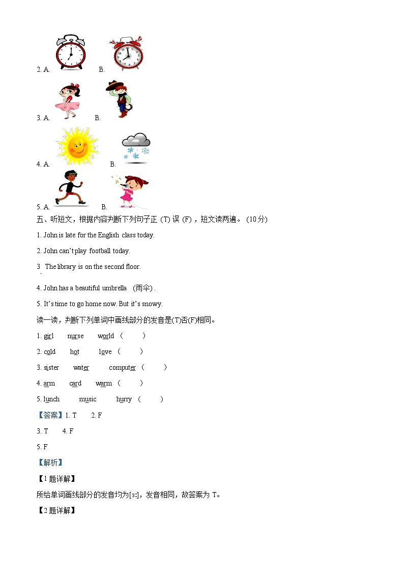 2023-2024学年山东省滨州市无棣县人教PEP版四年级下册期中质量检测英语试卷（原卷版+解析版）02