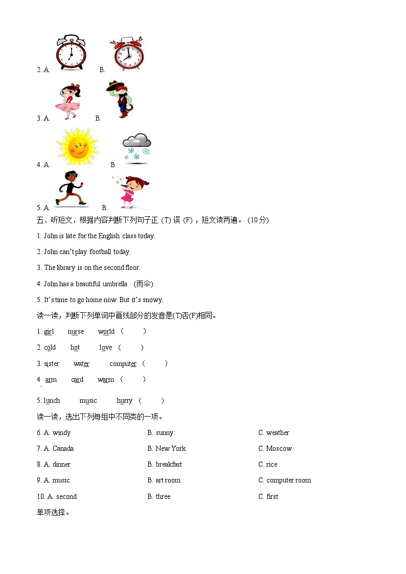 2023-2024学年山东省滨州市无棣县人教PEP版四年级下册期中质量检测英语试卷（原卷版+解析版）02