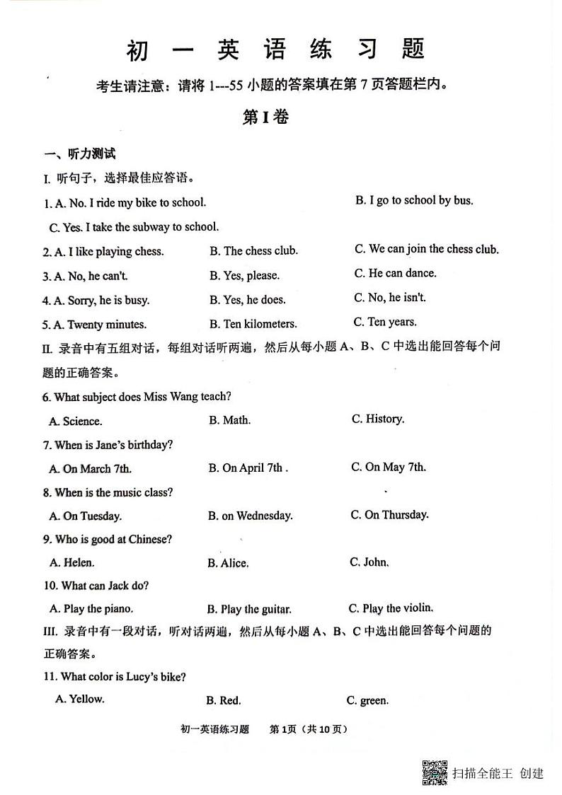初一英语练习第1页