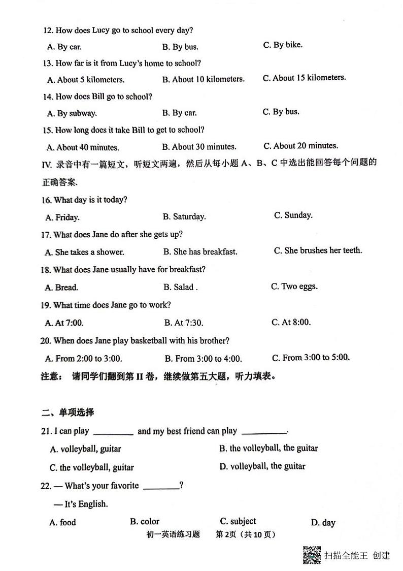 初一英语练习第2页