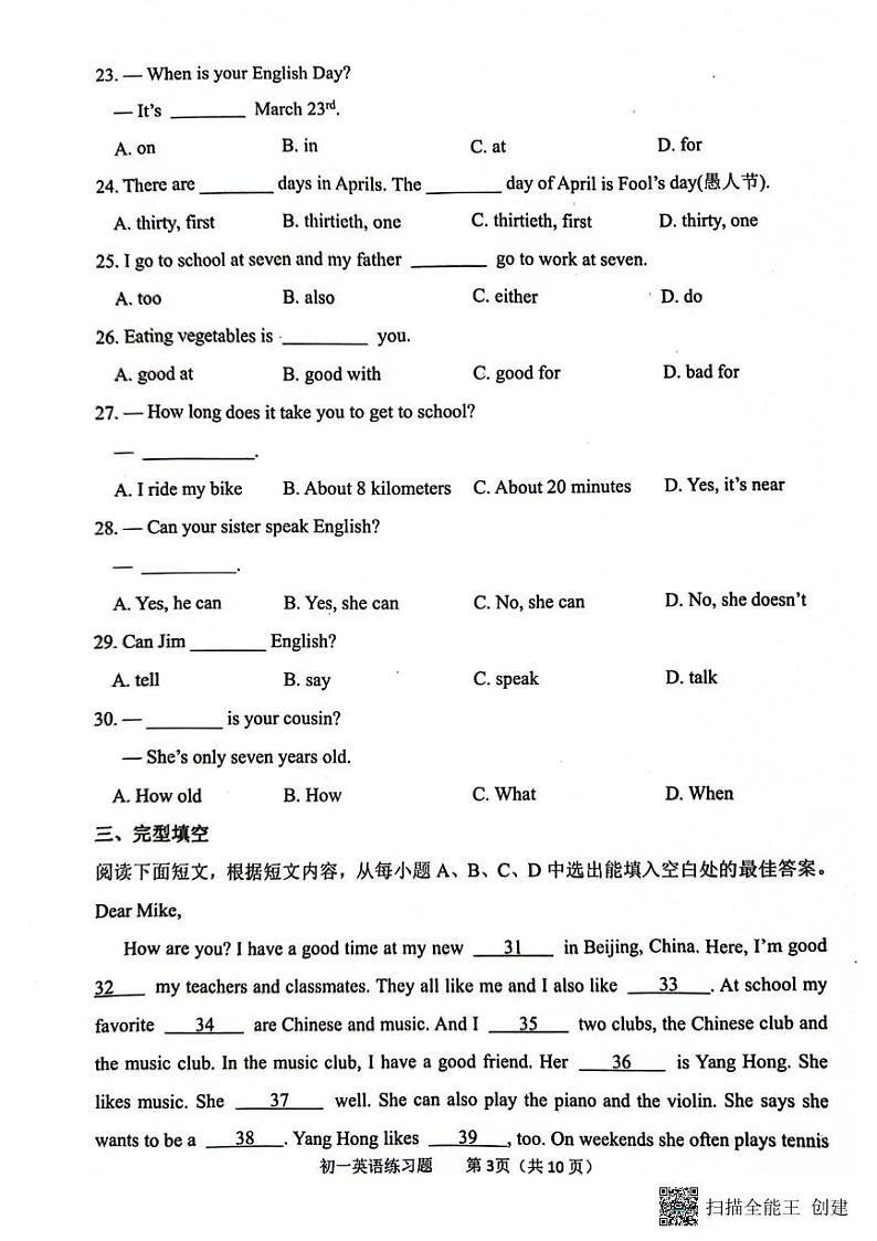 初一英语练习第3页