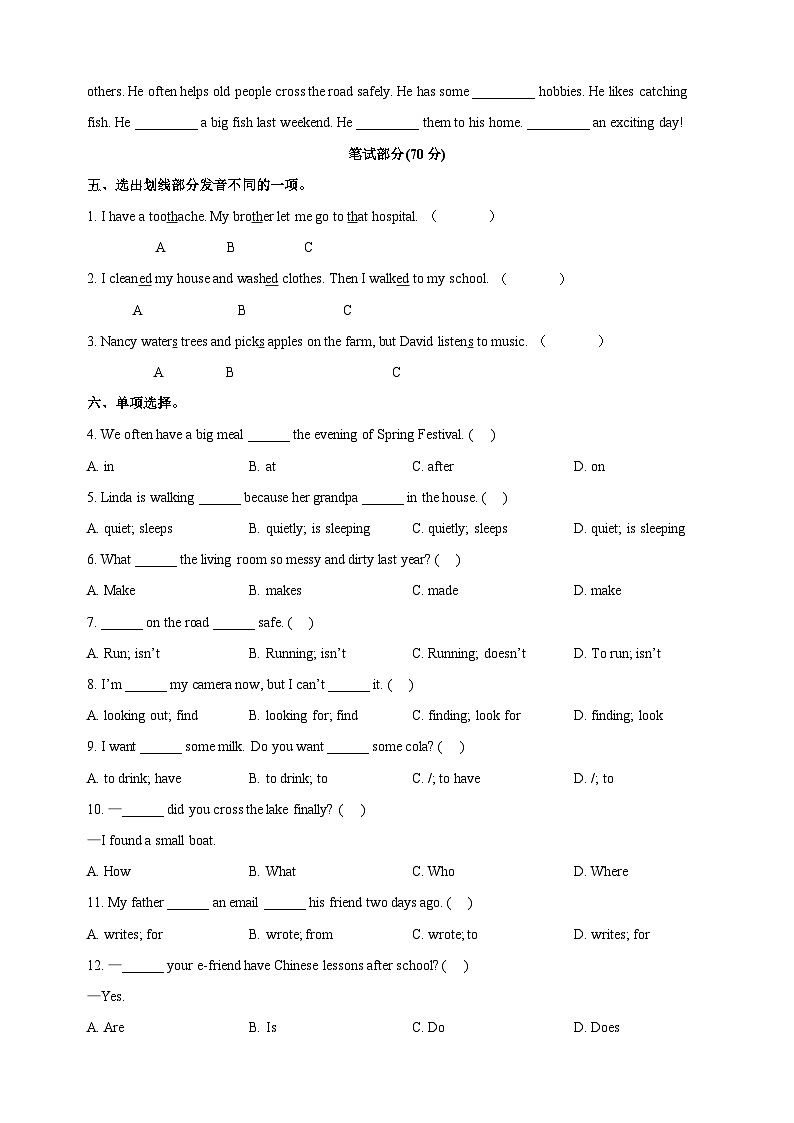 南通市海安市六年级下册英语期中检测试卷（附答案）02