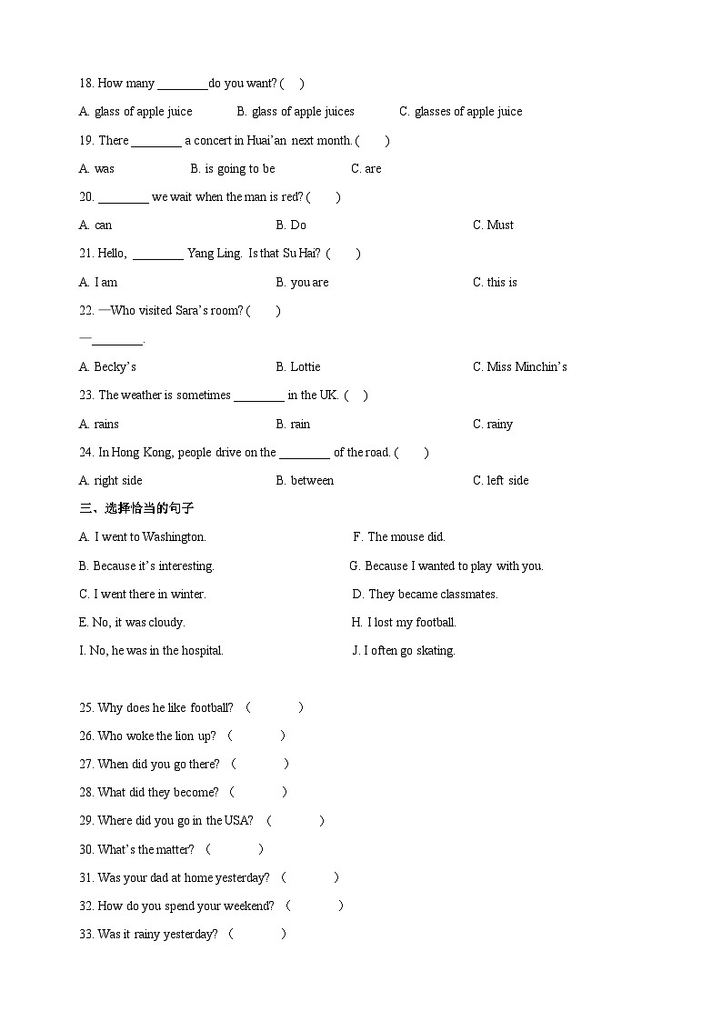扬州市江都区六年级下册英语期中试卷（附答案）第2页