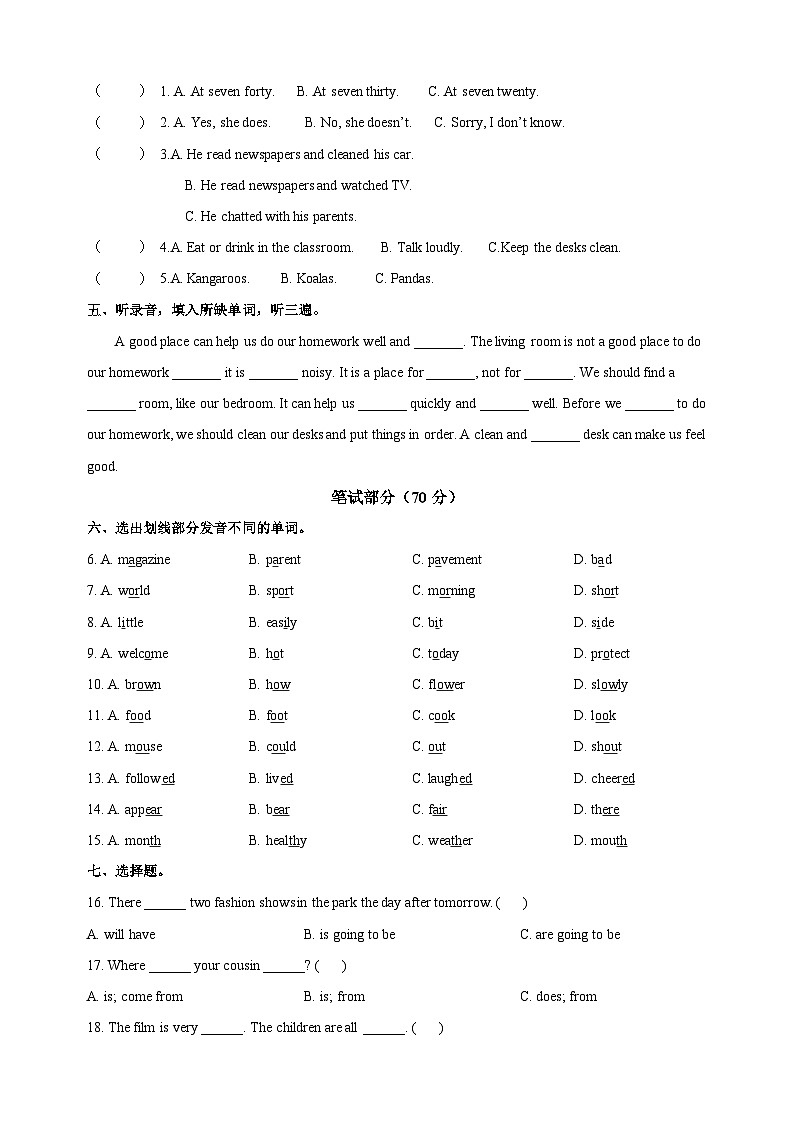 无锡市惠山区六年级下册期中检测英语试卷02