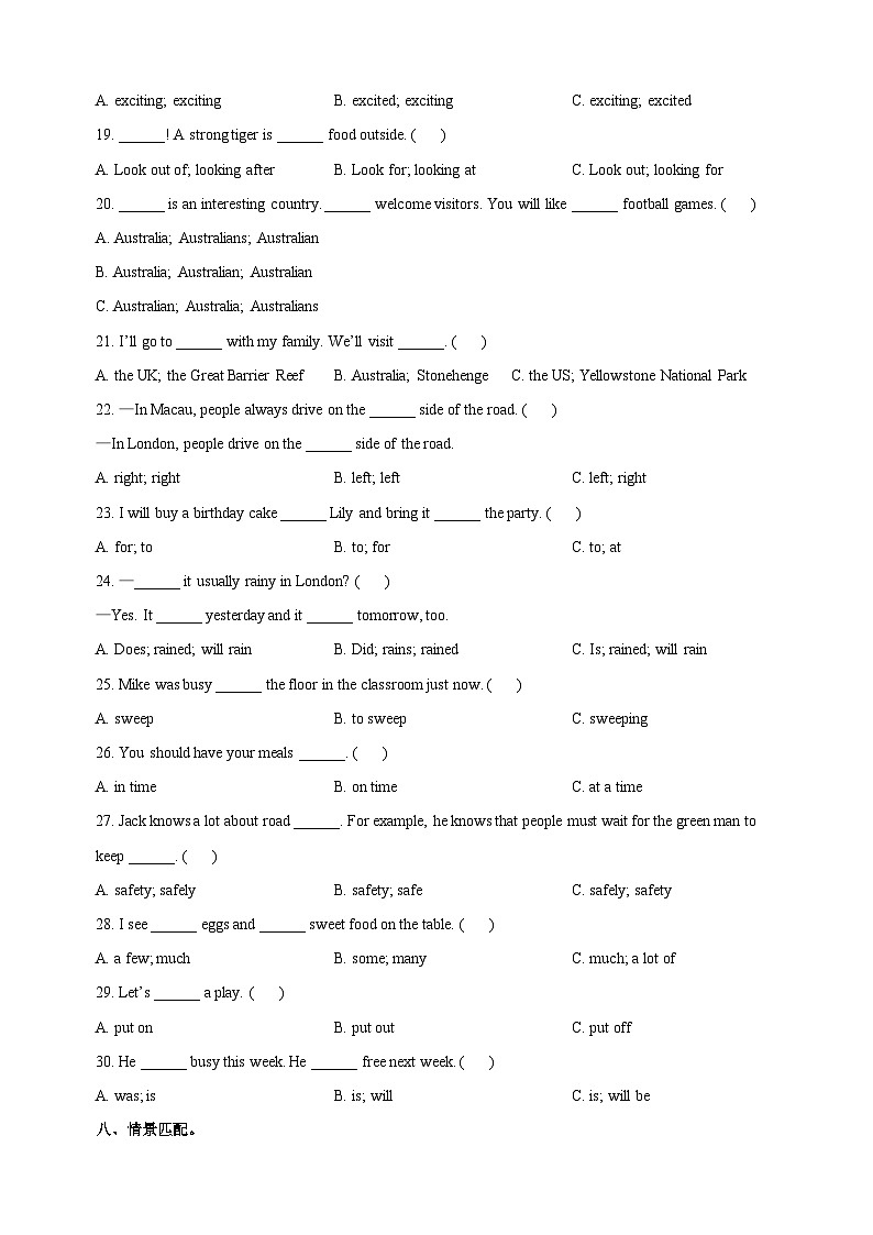 无锡市惠山区六年级下册期中检测英语试卷03