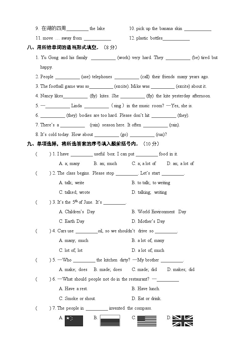 无锡市锡山区六年级第一学期英语期末调研试卷（含答案）第3页