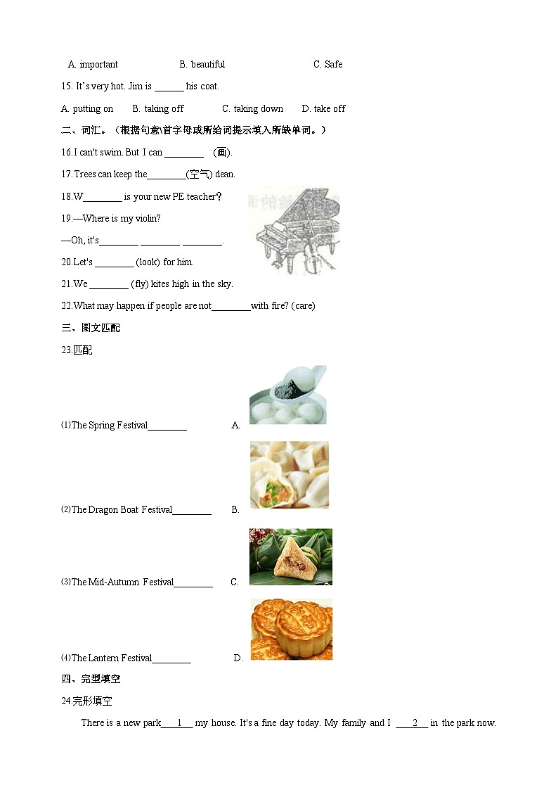 苏教译林版六年级下学期小升初英语期末抽测试题（含答案）02
