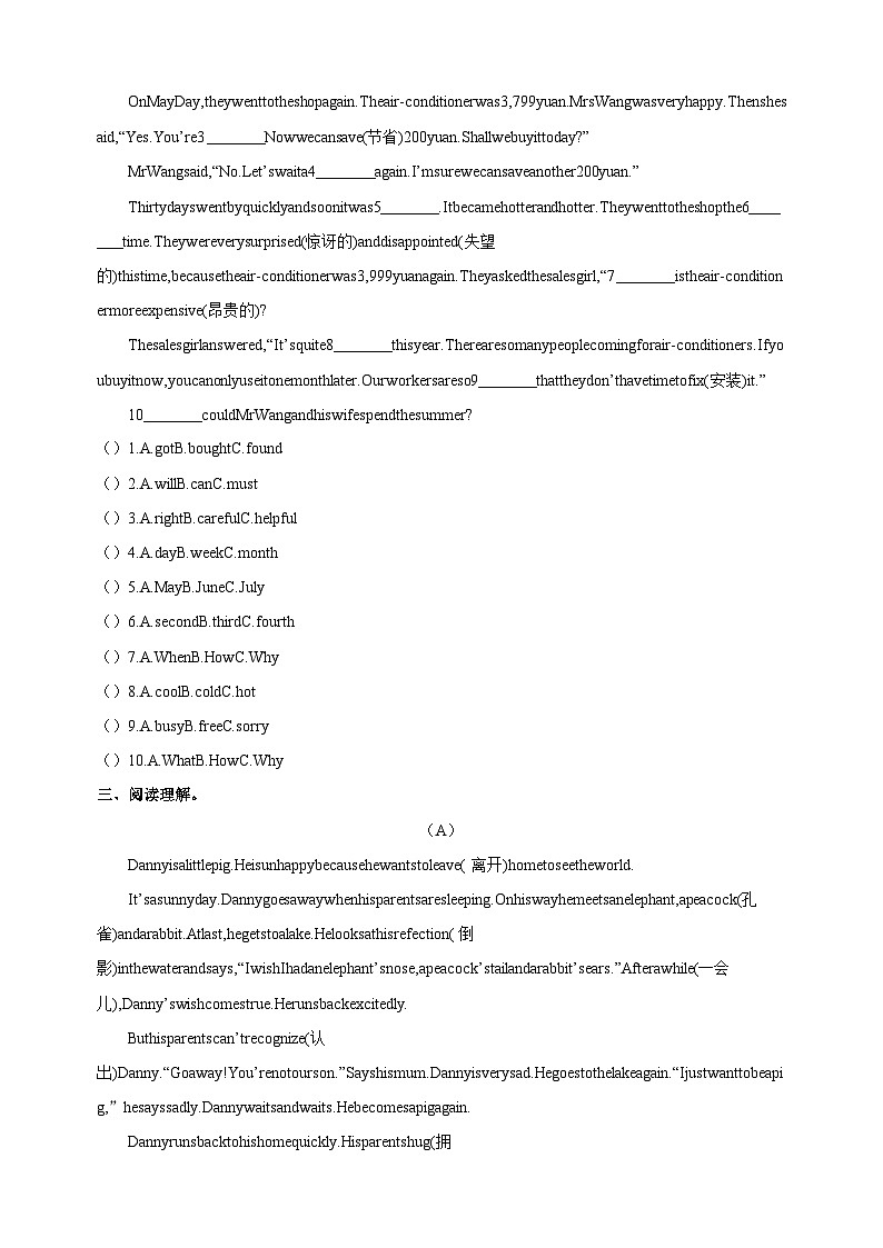苏教译林版六年级第二学期小升初英语模拟试题（含答案）02