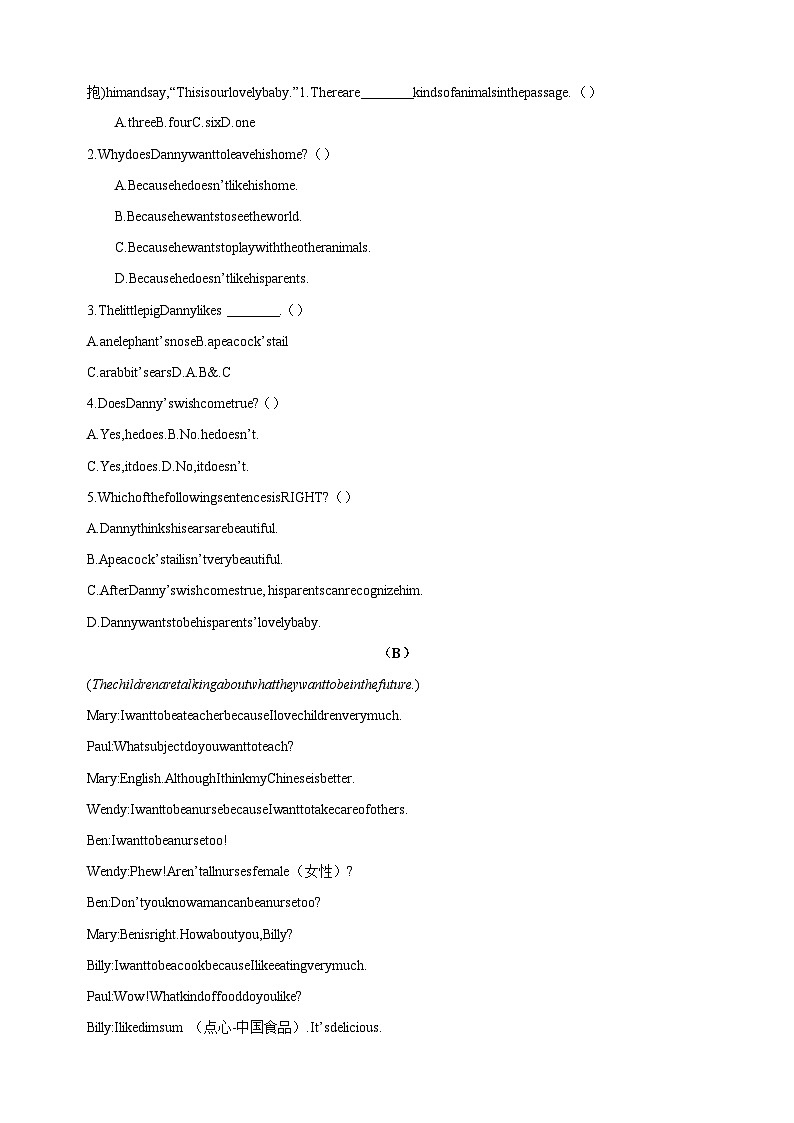 苏教译林版六年级第二学期小升初英语模拟试题（含答案）03
