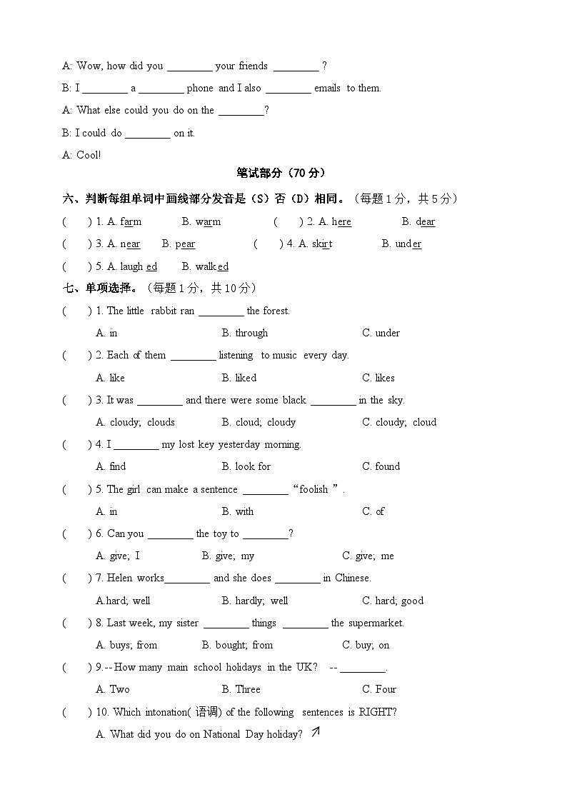 译林版六年级上册英语期中调研测试卷听力02