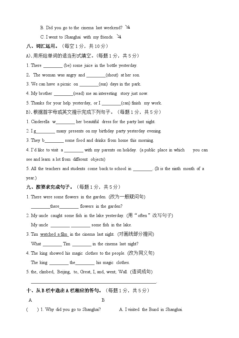 译林版六年级上册英语期中调研测试卷听力03