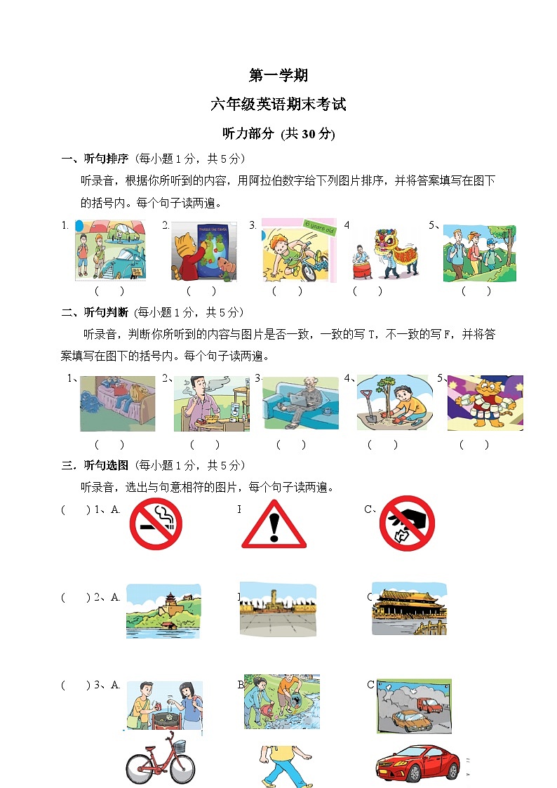 译林版六年级上册英语期末考试试题（附答案）01