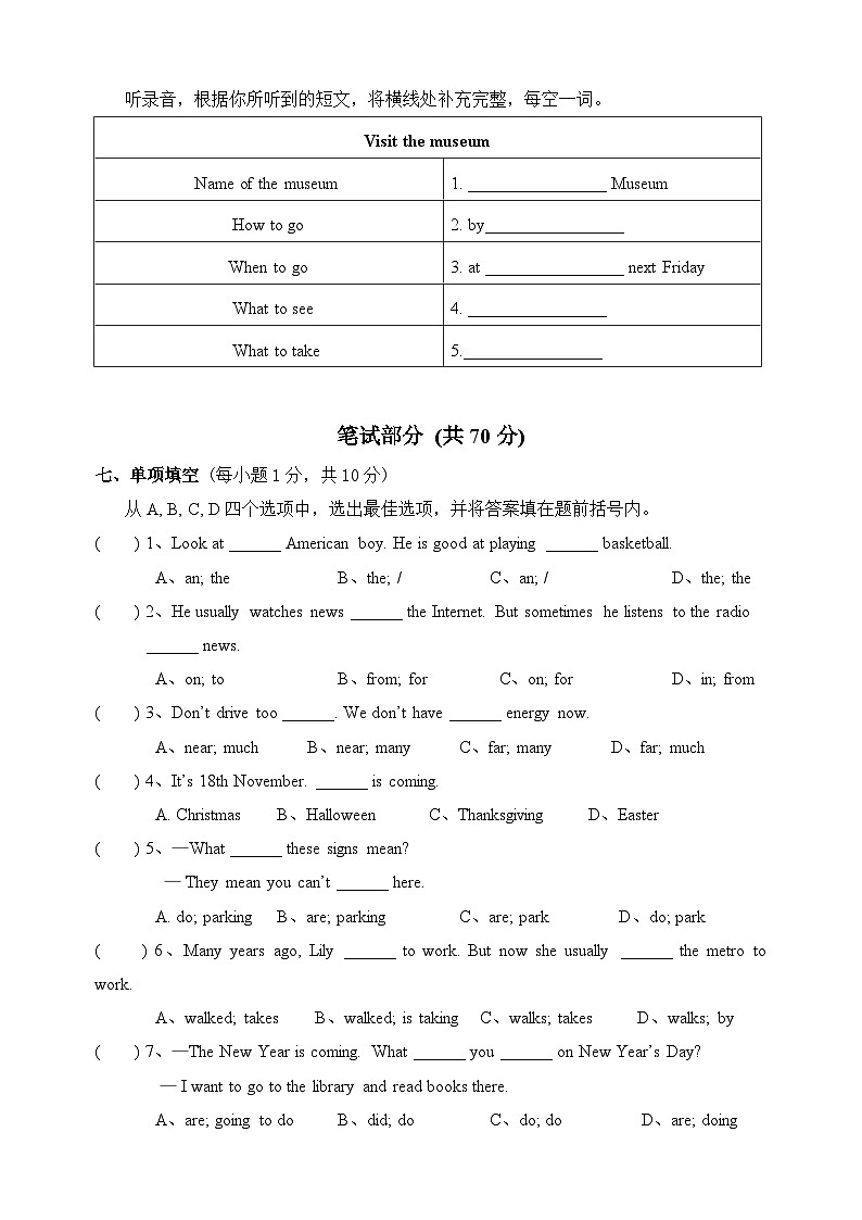 译林版六年级上册英语期末考试试题（附答案）03