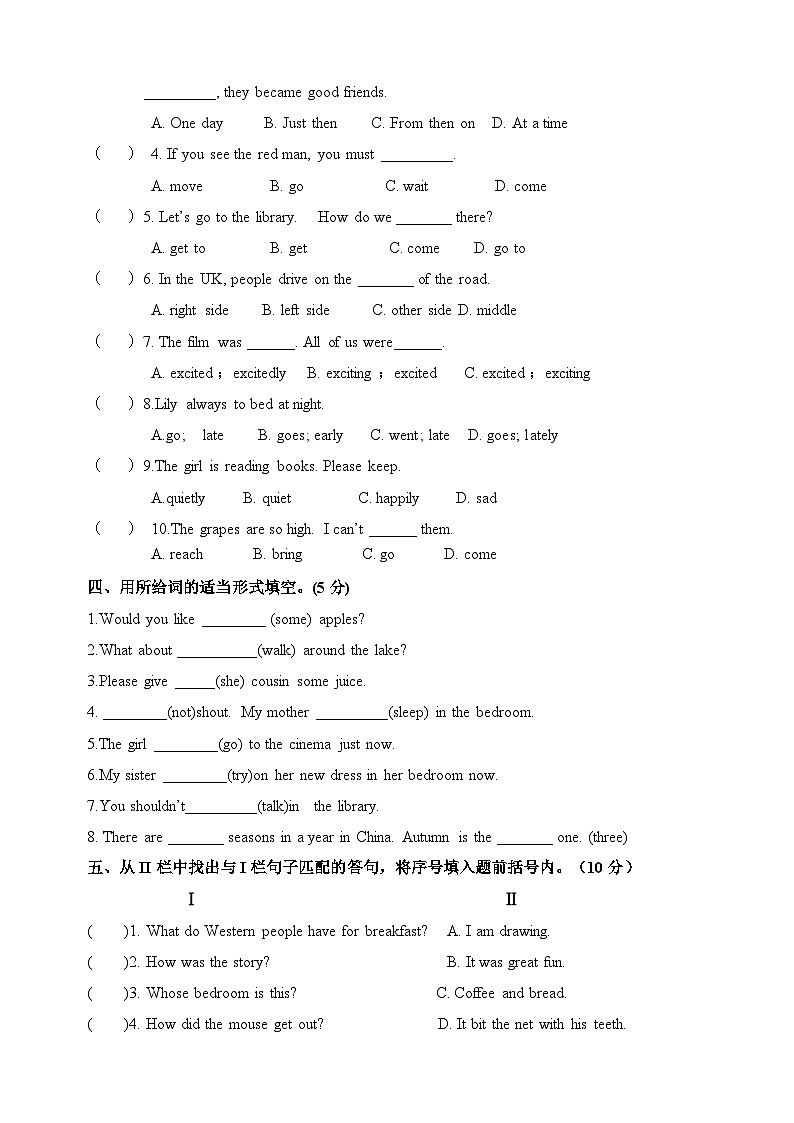 译林版六年级下册英语期中模拟试卷（附答案）03