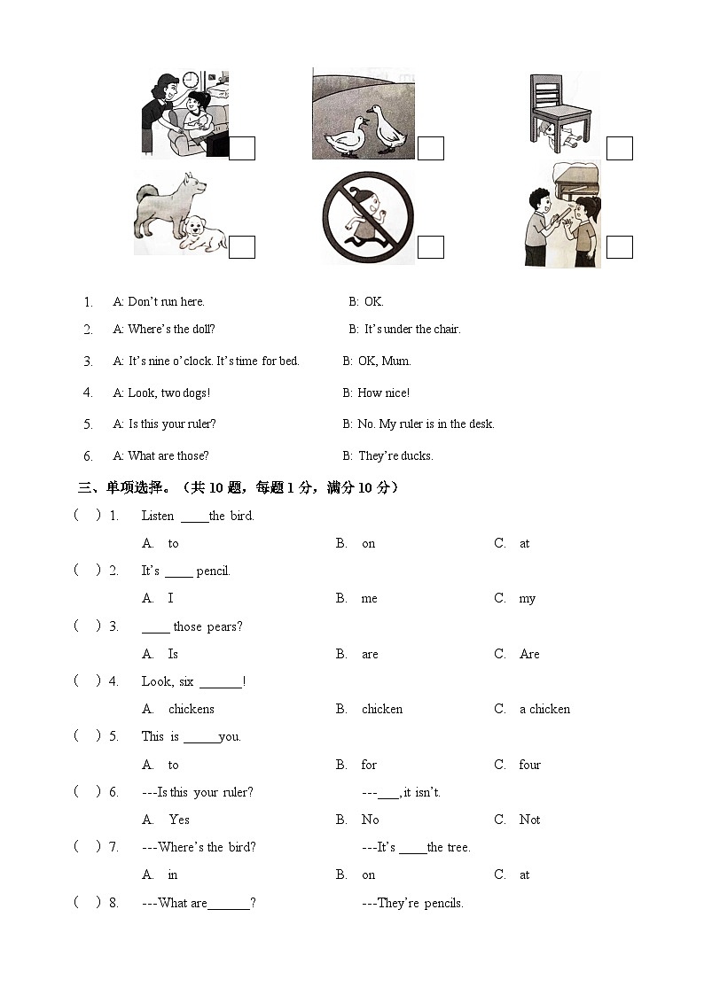 苏教译林版三年级下学期英语期末测试卷听力03