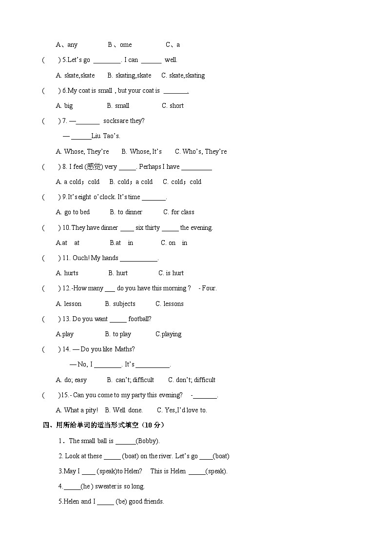 苏教译林版四年级下学期英语期末测试卷（含答案）第3页