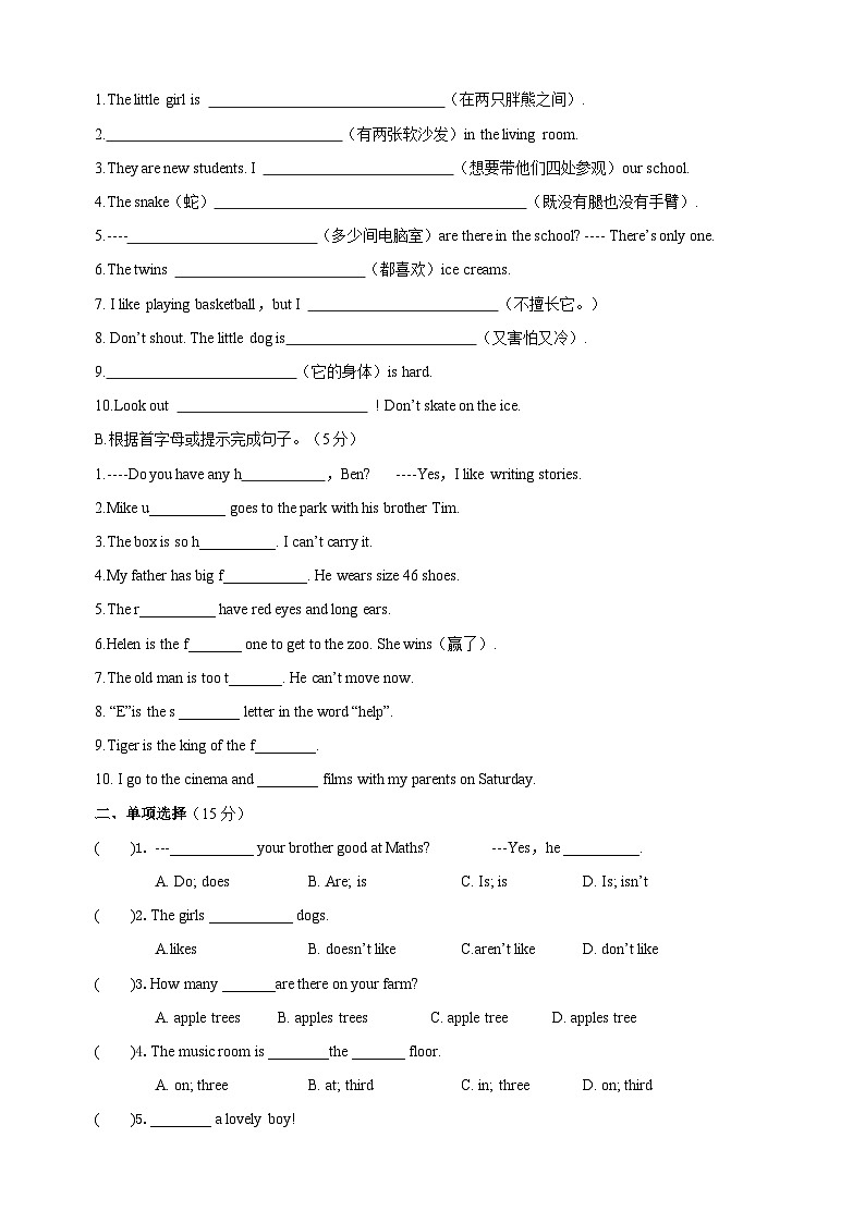 苏教译林版五年级上学期英语期中测试卷（无答案）02