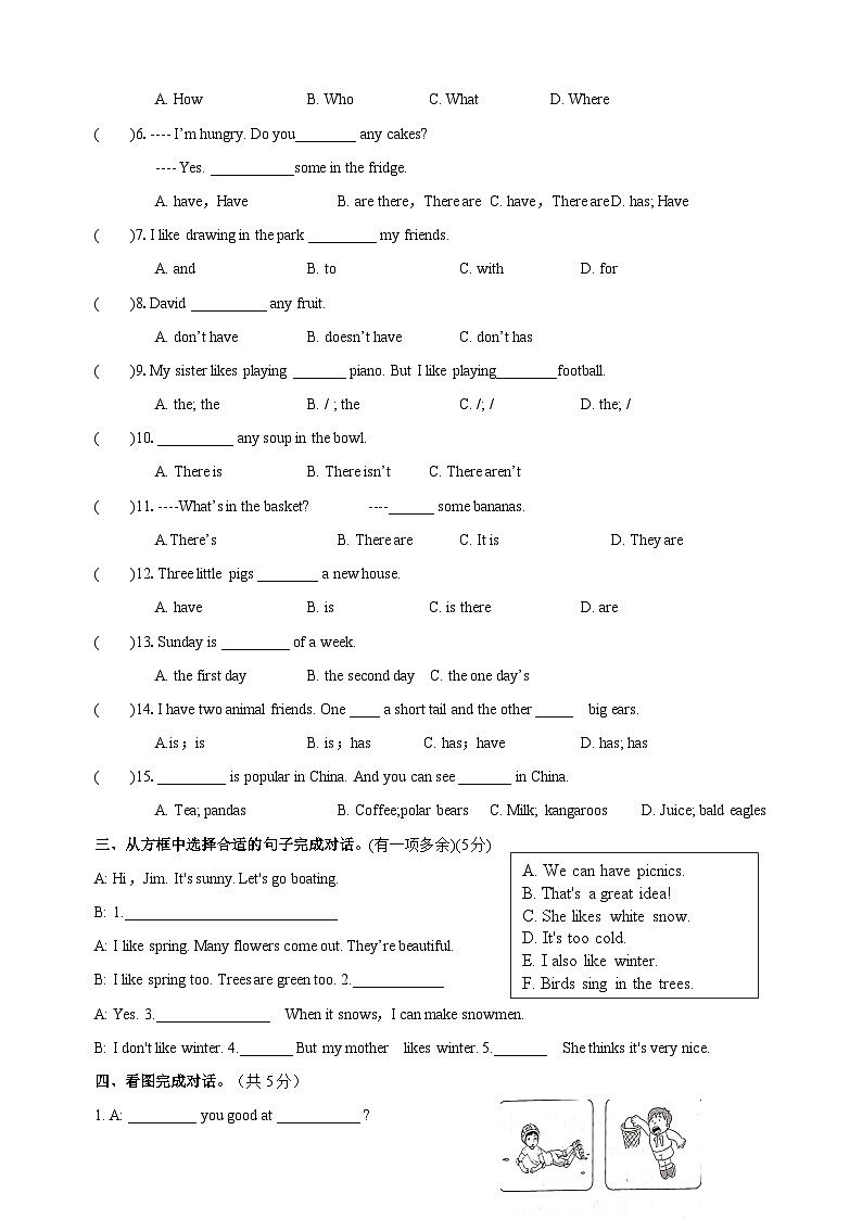 苏教译林版五年级上学期英语期中测试卷（无答案）03