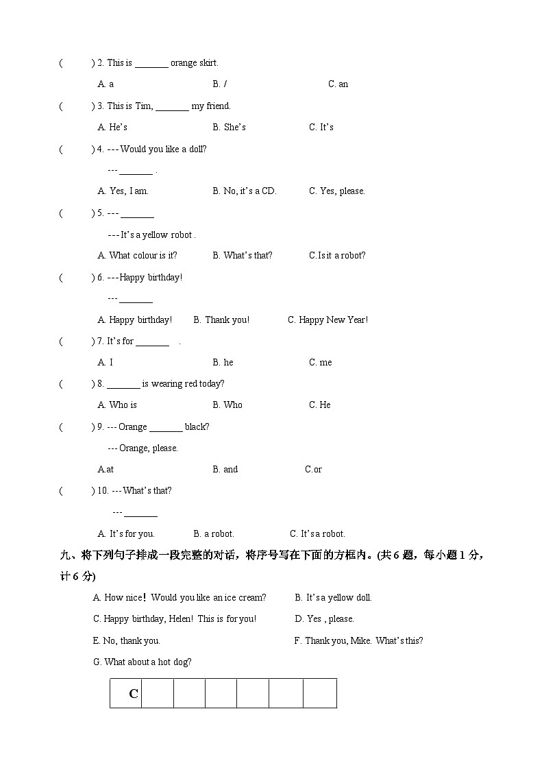 扬州市江都区三年级上册英语期末试卷听力03