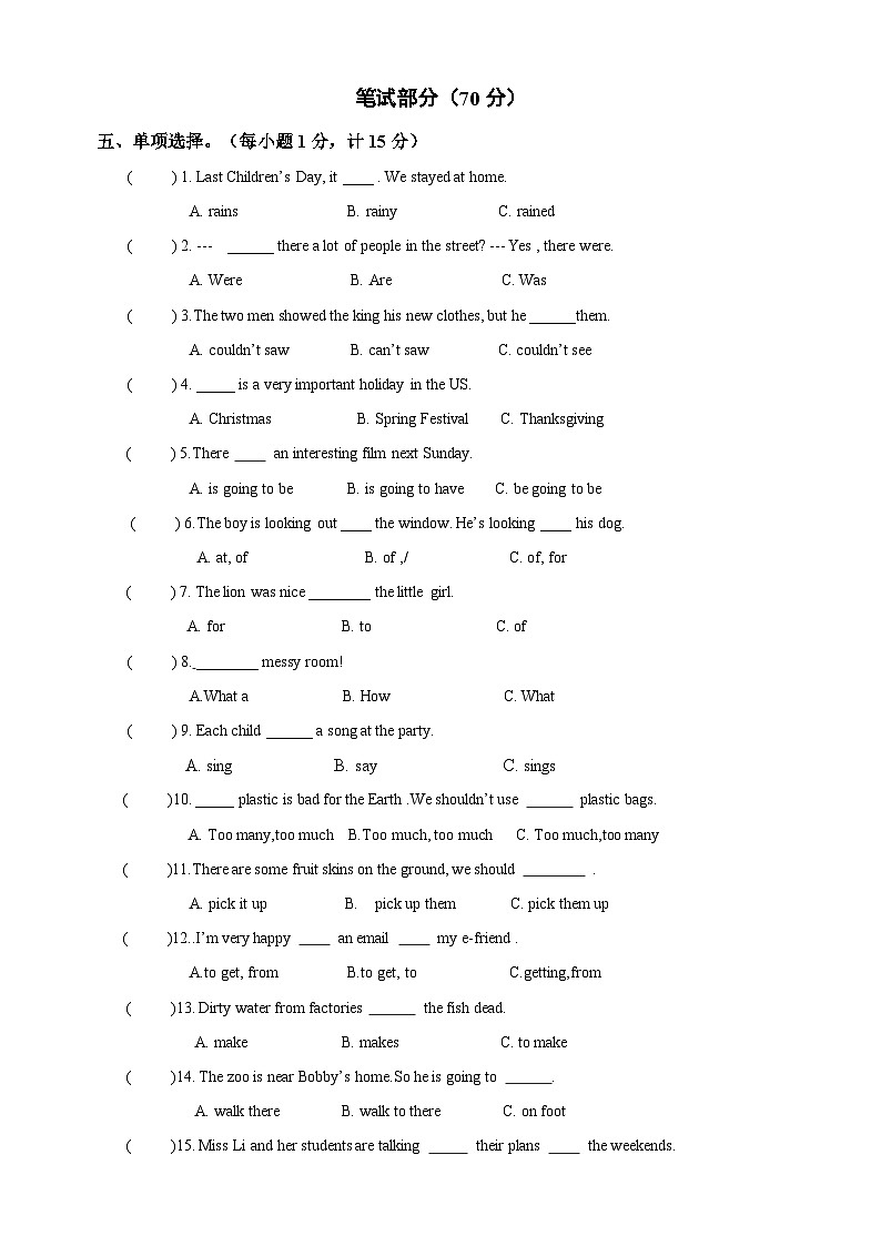 扬州市江都区小学六年级上册英语期末试卷（附答案）第2页