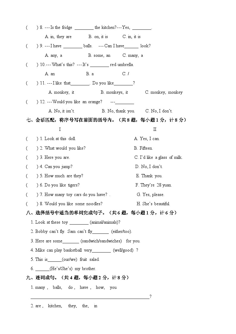 扬州市江都区小学四年级上册英语期末试卷听力03
