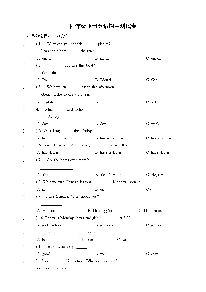 译林版四年级下学期英语期中测试卷（附答案）01