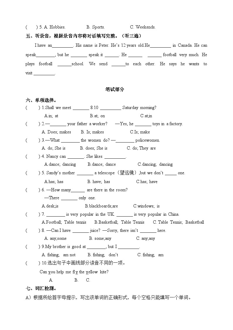 译林版五年级上册英语期末试卷（附答案）第2页